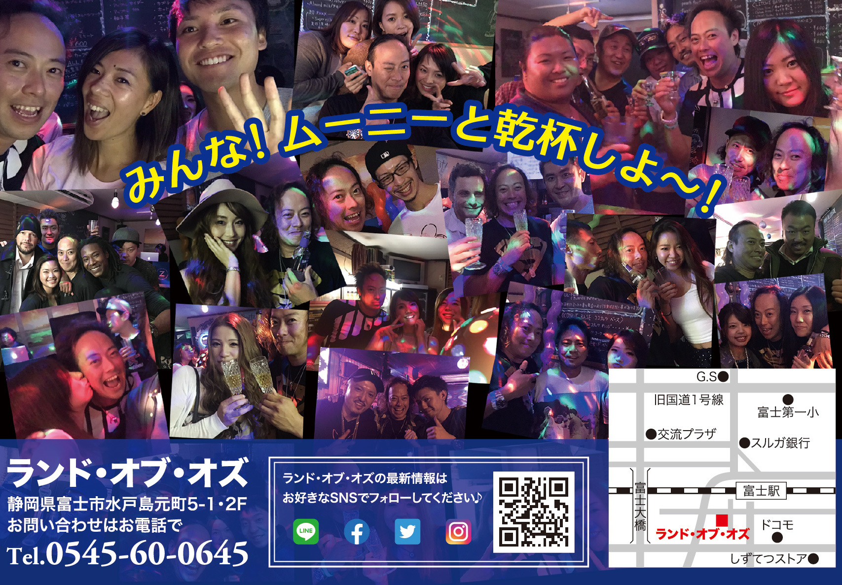 富士市のバー、ランドオブオズの2023年のフルムーンナイトスペシャルデーのウラ