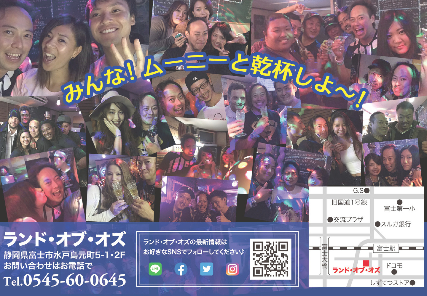 富士市のバー、ランドオブオズの2023年のフルムーンナイトスペシャルデーのウラ