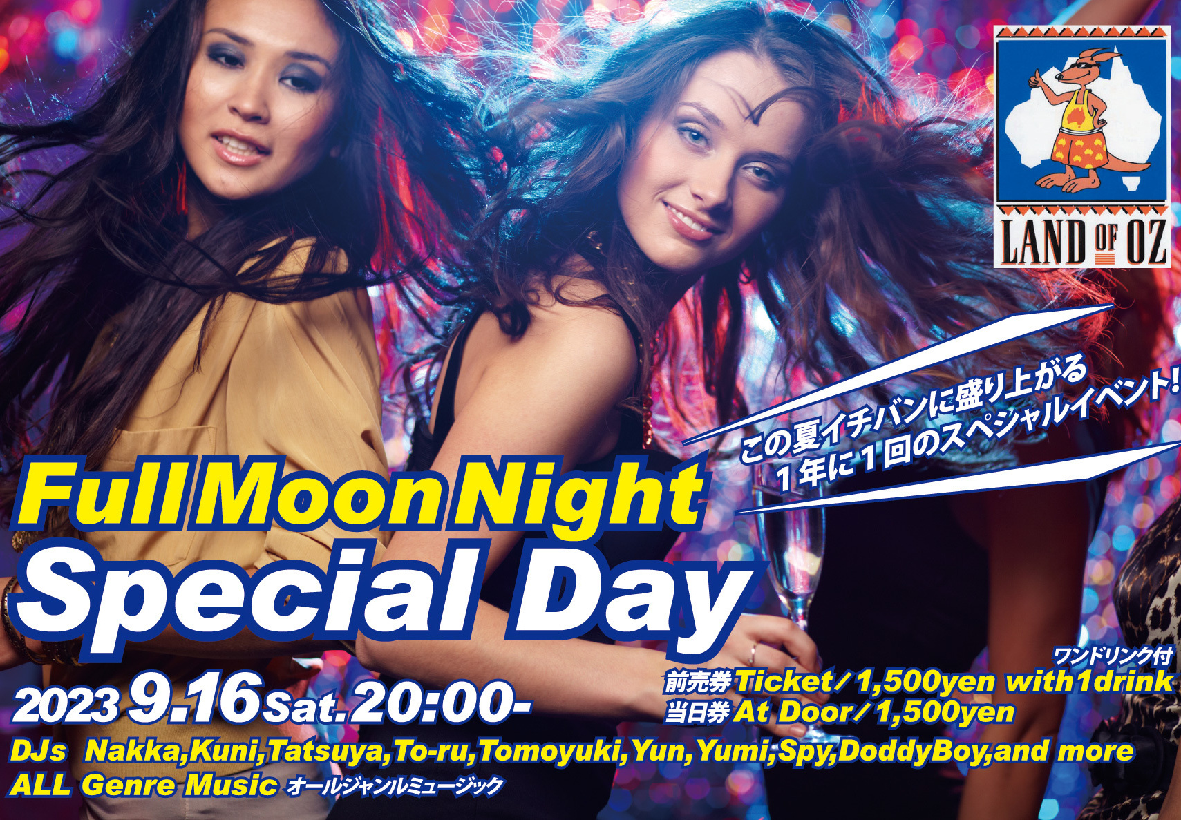 富士市のバー、ランドオブオズの2023年のフルムーンナイトスペシャルデーのオモテ