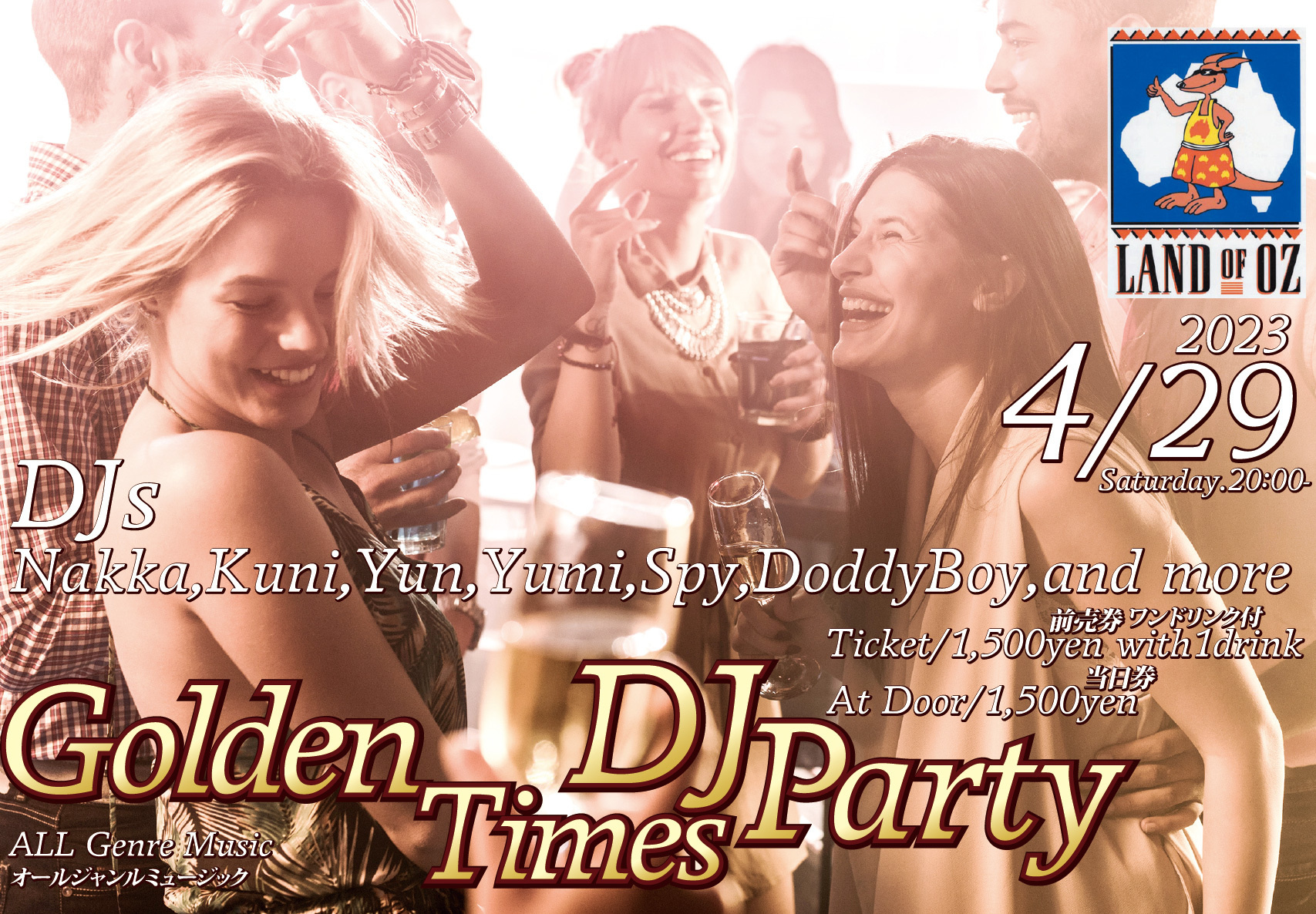 富士市のバー、ランドオブオズの2023年のゴールデンタイムスDJパーティー