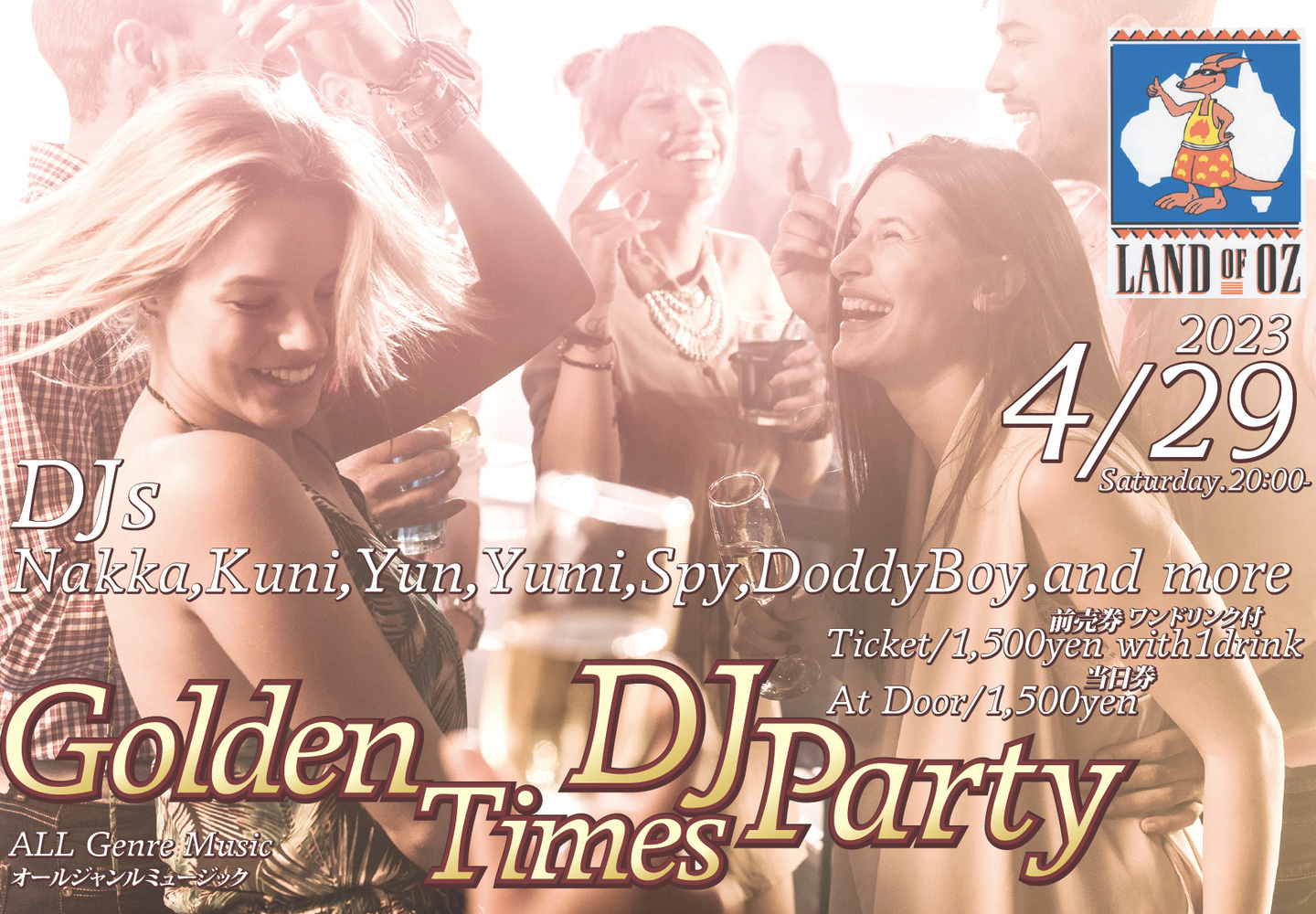 富士市のバー、ランドオブオズの2023年のゴールデンタイムスDJパーティー