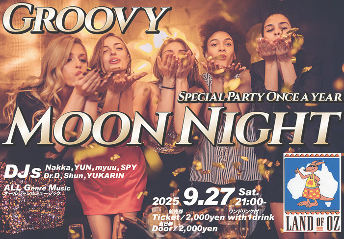 富士市駅南のバー、ランドオブオズのグルービームーンナートパーティー