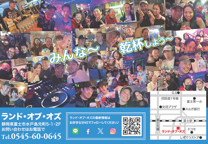 みんな~乾杯しよう~