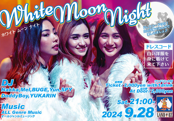 富士市のバー、ランドオブオズの2024年のホワイトムーンナイトのイベント