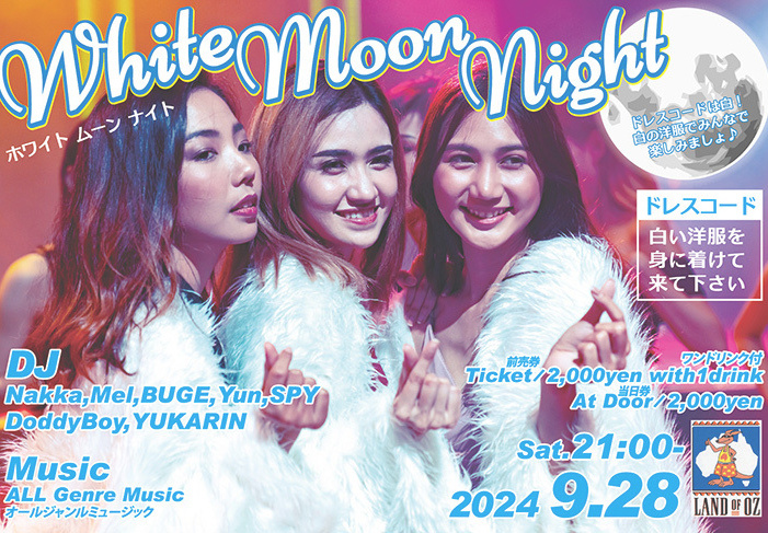 富士市のバー、ランドオブオズの2024年のホワイトムーンナイトのイベント