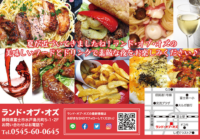 夏が近づいてきましたね!ランド・オブ・オズの美味しいフードとドリンクで素敵な夜をお楽しみください♪