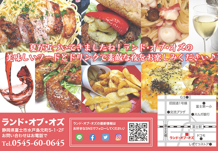 夏が近づいてきましたね!ランド・オブ・オズの美味しいフードとドリンクで素敵な夜をお楽しみください♪