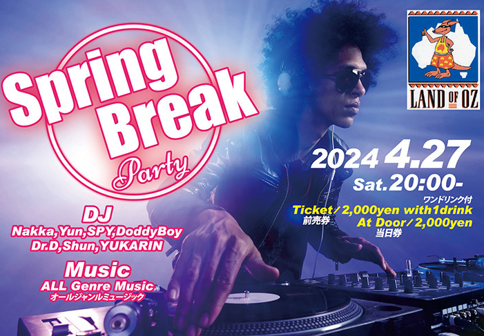 富士市のバー、ランドオブオズの2024年のスプリングブレイク・パーティーのイベント