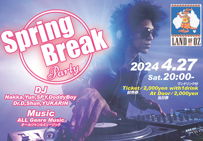 富士市のバー、ランドオブオズの2024年のスプリングブレイク・パーティーのイベント