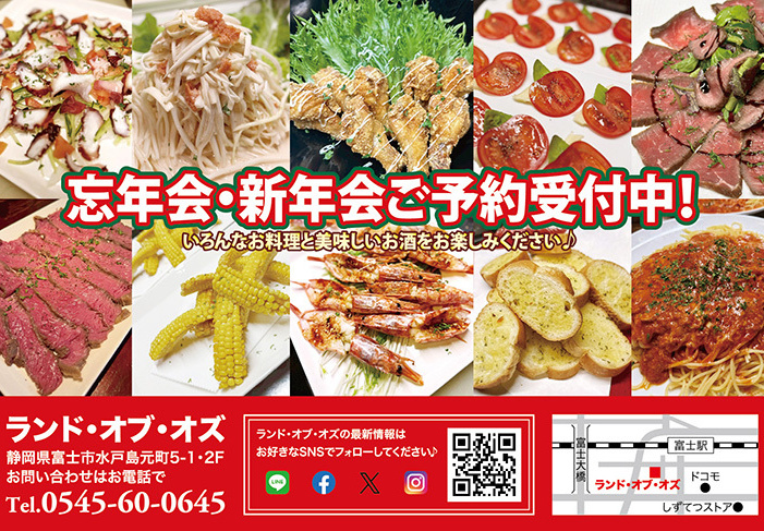 忘年会・新年会ご予約受付中！いろんなお料理と美味しいお酒をお楽しみください♪