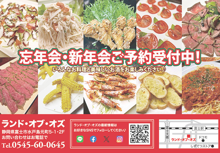 忘年会・新年会ご予約受付中！いろんなお料理と美味しいお酒をお楽しみください♪